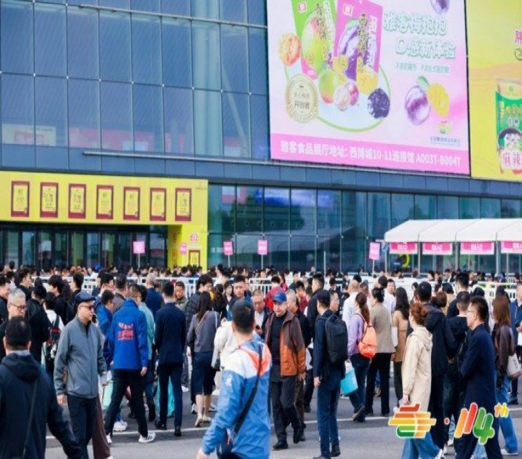 手把手教学：*食品企业报名2026南京秋季糖酒会资质与流程