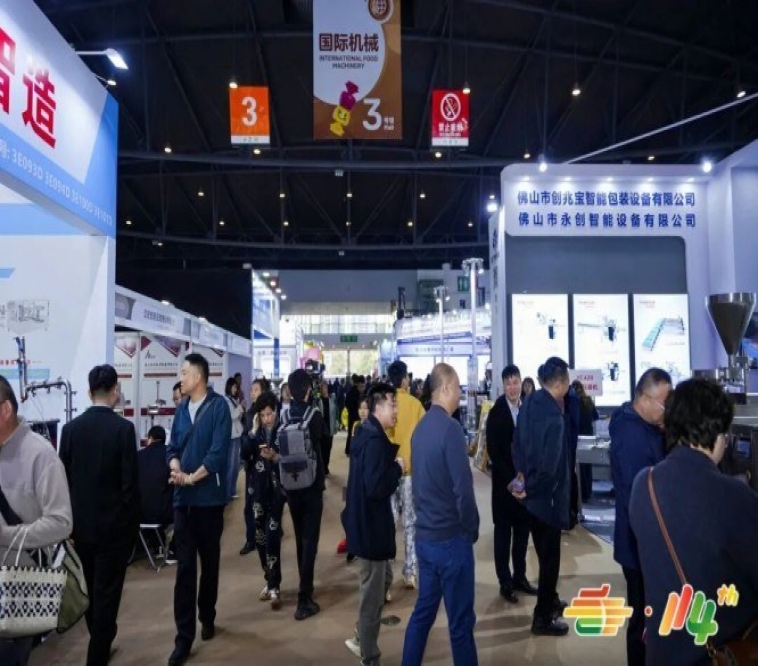 2026南京糖酒会展位报名｜食品机械企业展前合规筹备全流程