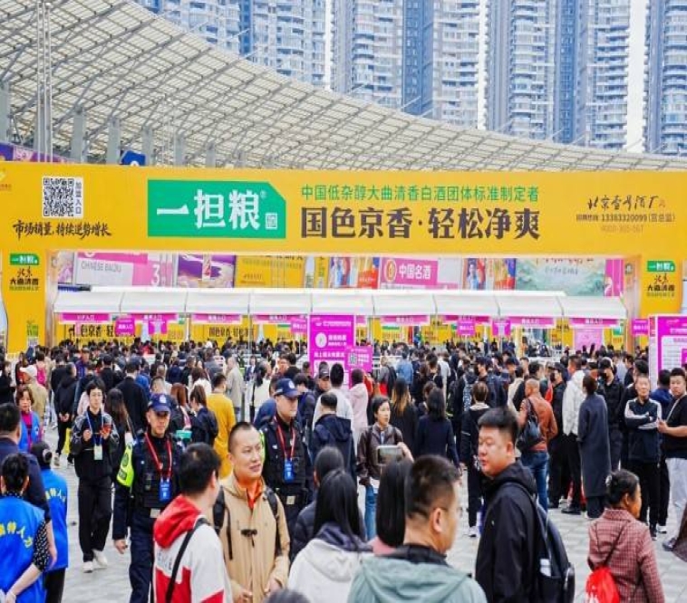 白酒啤酒企业必读手册：2026南京秋糖展位预定资质要求