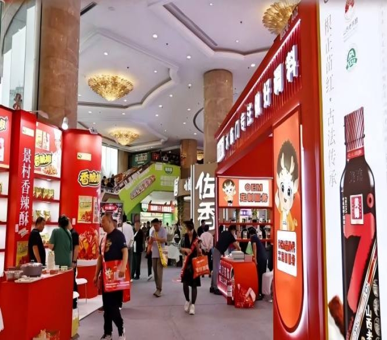 2026南京秋季糖酒会维景国际大酒店 | 精品调味品展区*招商通道开启，掘金复合调味新蓝海（附历届参展商参考）