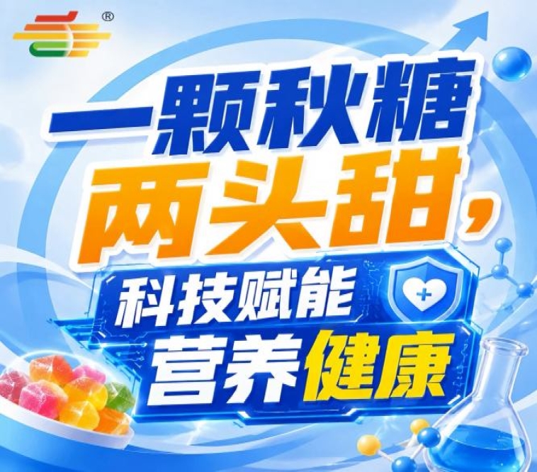 金秋金陵，第115届秋季糖酒会，食饮盛事，未来已来